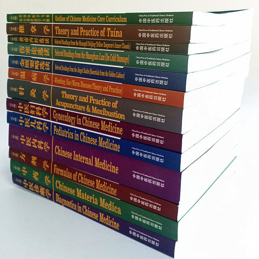 【出版社直销】 （共14册） 世界中医学专业核心课程教材 中文版 张伯礼 世界中医药学会联合会教育指导委员 中国中医药出版社 商品图2