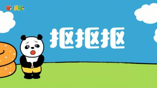 2023年7月动画  抠抠抠 商品图0