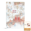 【全签名·钤印】杨斌作品集（2册）：《季风之北，彩云之南》《人海之间》 商品缩略图1