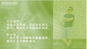 热爱 |新创业三重门