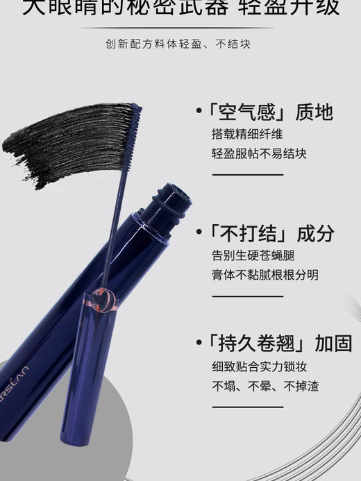 卡姿兰大眼睛纤翘睫毛膏（精细款）第二代01黑色 商品图3