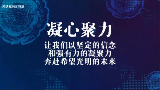 热爱 | 凝心方能聚力 商品图0