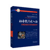 入路解剖新书丨数字医学代表作《脑脊髓手术入路多模态融合影像解剖学》附带大量视频 商品缩略图1