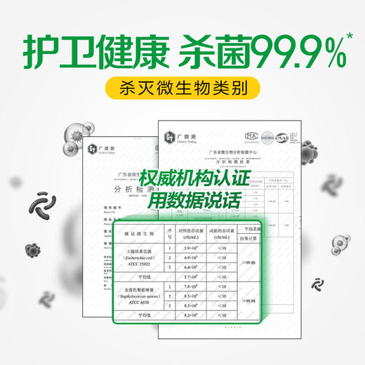 滴露专为婴儿玩具宠物环境设计清洁除菌喷雾家居冰箱厨房清洁温和 商品图6