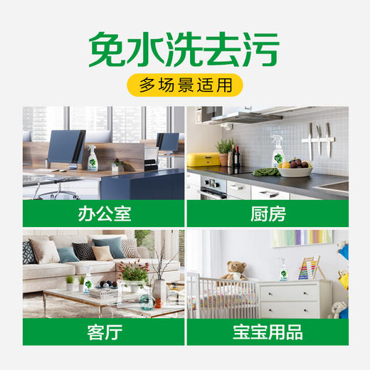 滴露专为婴儿玩具宠物环境设计清洁除菌喷雾家居冰箱厨房清洁温和 商品图5