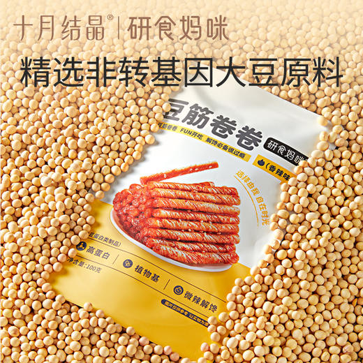 研食妈咪豆筋卷卷孕妇零食孕期休闲解馋怀旧儿时辣条面筋 商品图2