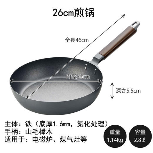 日本下村铁锅炒菜锅平底油炸煎锅无涂层 26cm 商品图4