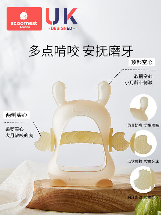 科巢宝宝蘑菇牙胶婴儿磨牙棒咬胶食品级口欲期硅胶玩具防吃手神器 商品图1