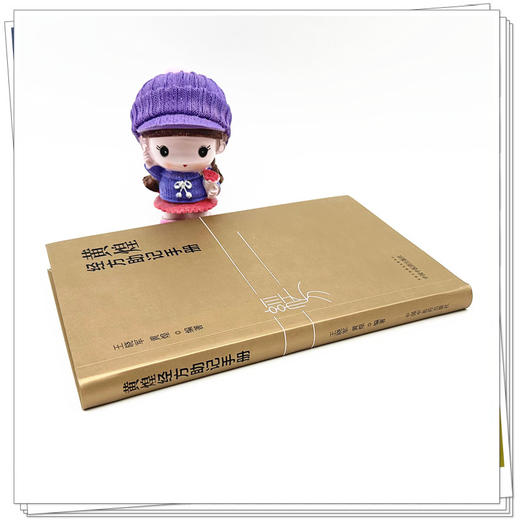 黄煌经方助记手册 王晓军 黄煌 编著 中医十大类方 张仲景50味药证 中医临床 中国中医药出版社 商品图2