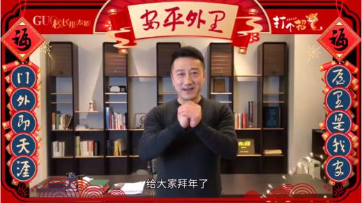 打个招虎 | 福虎贺新春 校长来拜年啦 商品图0