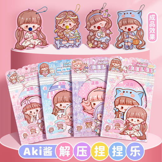 子亦Aki酱解压捏捏乐QT109 商品图4