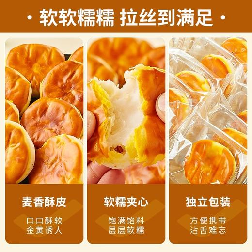 【松软拉丝不粘牙！软心啵啵饼面包】软糯香甜，皮薄馅厚，饱满馅料，整箱网红美食解馋小零食排行榜好吃的休闲食品健康 商品图1