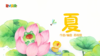 2023年7月动画  儿歌——夏 商品缩略图0