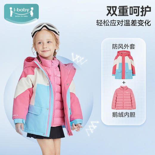 i-baby儿童3合1滑雪羽绒服 鹅绒内胆四防科技加厚保暖冬季外出宝宝 商品图1