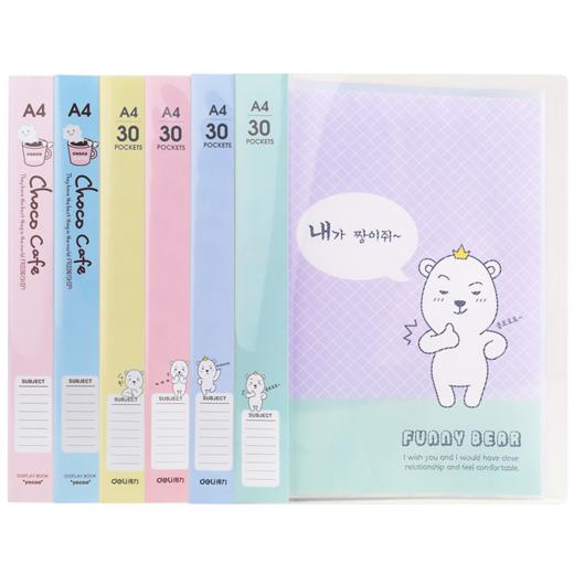 得力96152_30页资料册(混)(本) 商品图0