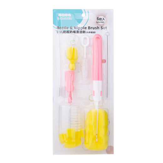 「六件套」哆拉哆布奶瓶刷奶嘴刷组合装 奶瓶清洁套装奶瓶刷寝居用品 商品图1