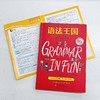 语法王国（带练习册和视频课） 商品缩略图5