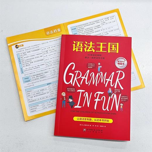 语法王国（带练习册和视频课） 商品图5