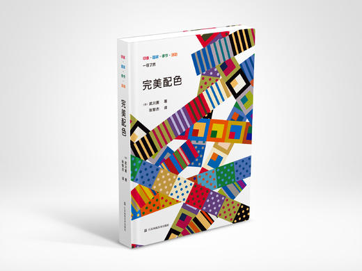 完美配色 商品图0