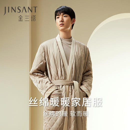 【暖暖家居服】金三塔桑蚕丝填充睡袍男士秋冬新品保暖丝绵家居服  YSMDD102 商品图0