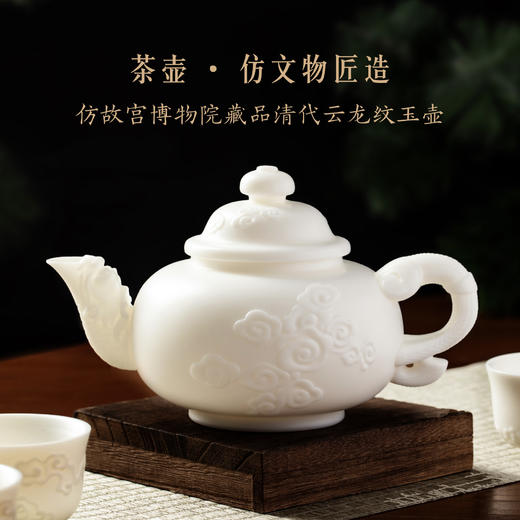 【故宫茶具】云龙如意茶具套装礼盒父亲长辈礼物 商品图2