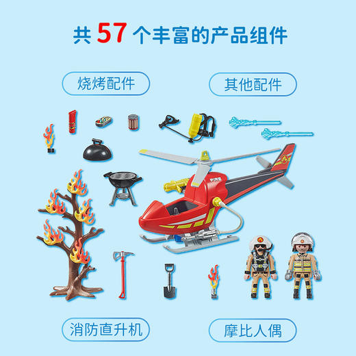摩比积木71195消防直升机 商品图4