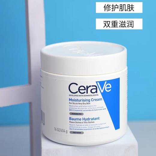 美国Cerave适乐肤保湿霜-454g（干皮肌肤） 商品图0