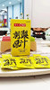 【健康养生快乐生活系列】山王果有机刺梨原汁 商品缩略图8