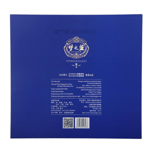【单瓶355】洋河 梦之蓝M3 45度  绵柔浓香型白酒 500ml*2瓶礼盒装 500ml*8瓶*4盒整箱装 商品图6