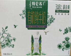 特仑苏 有机纯牛奶250ml*10