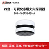 四合一可视化感烟火灾探测器DH-HY-SAV849HA 商品缩略图0