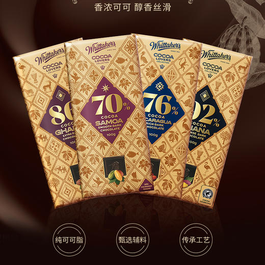 【完税】新西兰 尼加拉瓜黑巧克力100g 商品图0