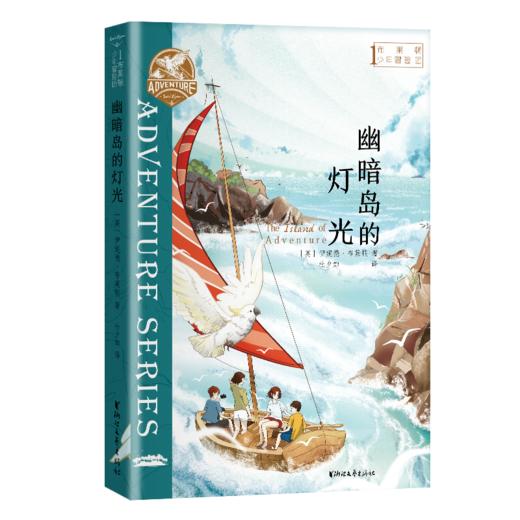 《布莱顿少年冒险团》系列8册 商品图1