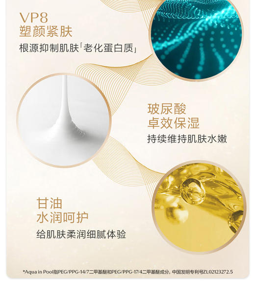 资生堂悦薇珀滋润/清爽水乳正装(水150ml+乳100ml) 商品图2