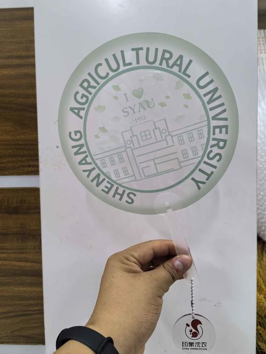 印象沈农扇子 文创扇子 商品图0