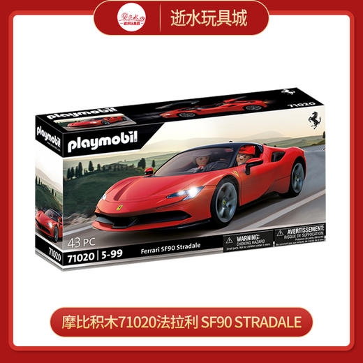 摩比积木71020法拉利 SF90 Stradale 商品图0