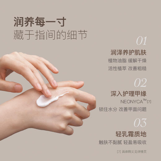 【代发】chillmore且悠香氛手甲精华霜护手霜 商品图2