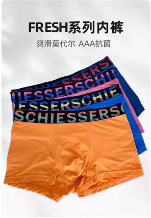 舒雅男士平角内裤 商品图1