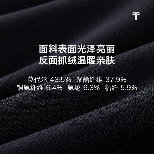 拇指白小T舒暖磨毛微阔圆领长袖T恤无限系列 商品图2