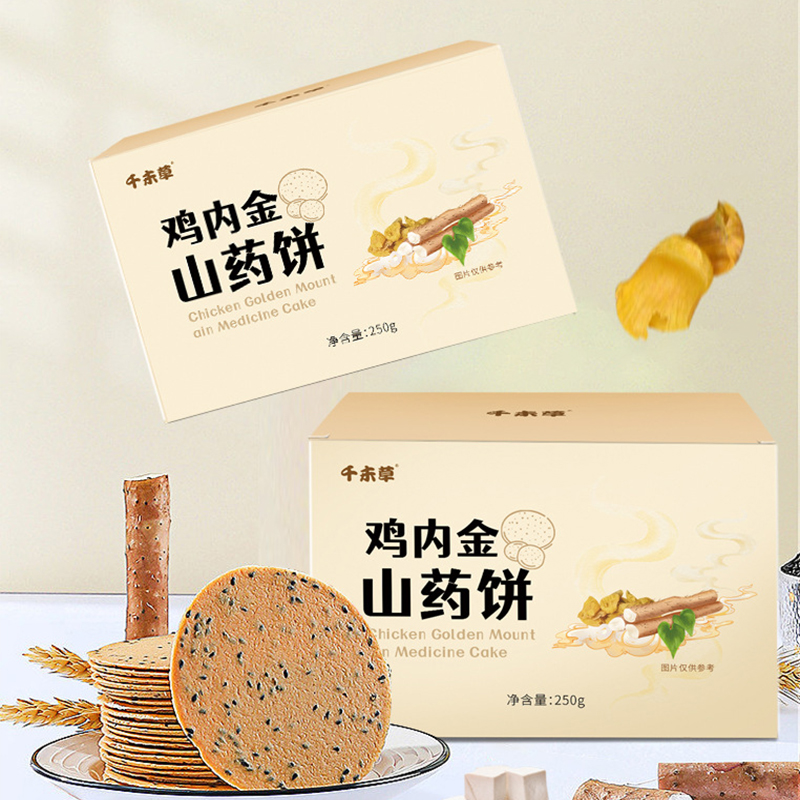 鸡内金山药饼 零食杂粮焦饼代餐饼250g/盒 