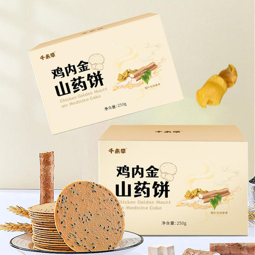 鸡内金山药饼 零食杂粮焦饼代餐饼250g/盒  商品图0