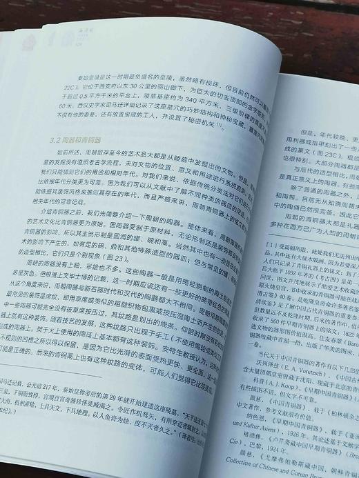 西洋镜：《中国早期艺术史》（全2册），16开，瑞典 喜仁龙著，广东人民出版社2019年版，定价228元，售价68元。 商品图12