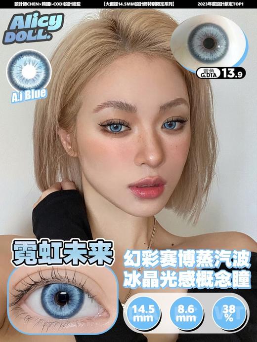 正品年抛 | alicydoll系列霓虹未来美瞳 | 直径14.5着色直径13.9 | 韩国 商品图6