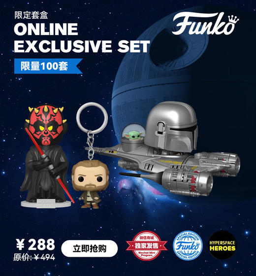 Funko POP! 星球大战限定套装（曼达洛人与尤达宝宝飞船+SODA达斯摩尔+欧比旺钥匙扣） 商品图0