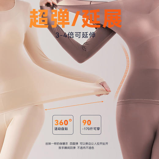 香港【彗星天使】秋冬超薄肌底衣玻尿酸养肤蓄热美肤保暖贴身套装女4199# A-3541 商品图5