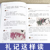 《通识文库-礼记这样读》 商品缩略图3