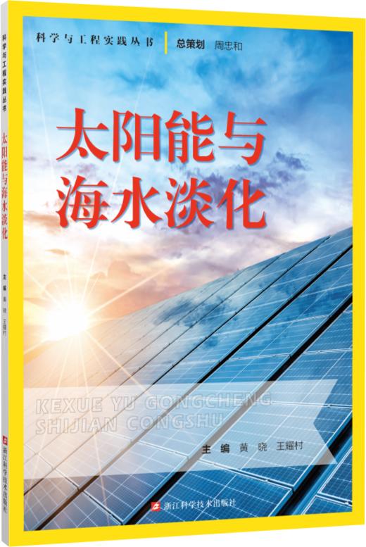 科学与工程实践丛书 商品图4