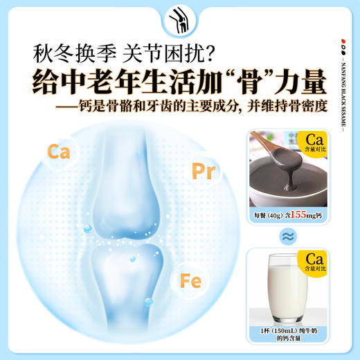 南方黑芝麻中老年高钙黑芝麻糊320g无添加蔗糖高钙高膳食纤维喝出年轻姿态 商品图1