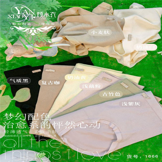 【9.9元/条】颜小衣女士三角内裤（1226240） 商品图0