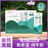 新希望纯牛奶 商品缩略图0
